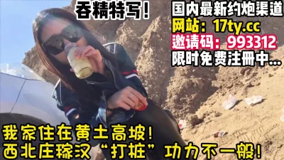 【看简介内有约炮渠道】